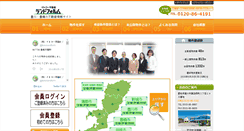 Desktop Screenshot of itokoland.jp